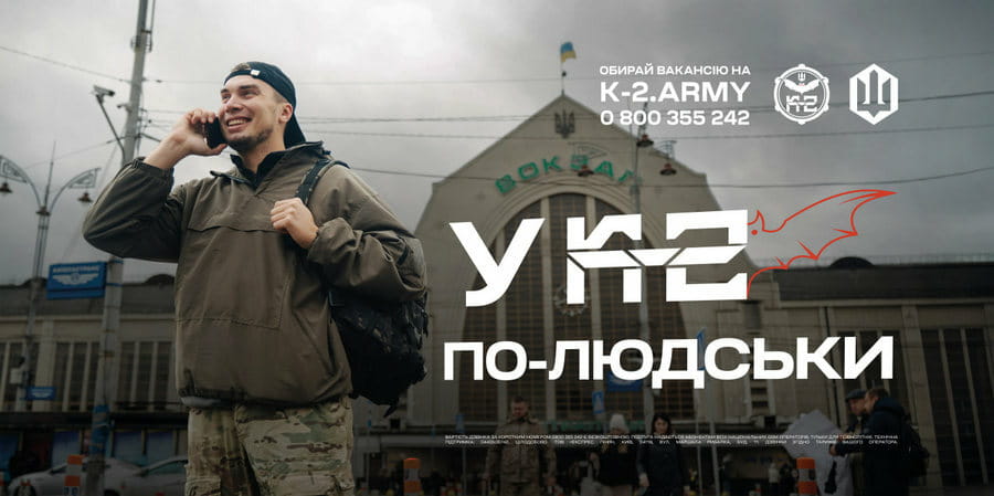 Підрозділ у складі Сил безпілотних систем К-2 запрошує до своїх лав!