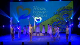 Харківська ОВА впроваджує соціальні й культурні проєкти для розвитку дітей регіону