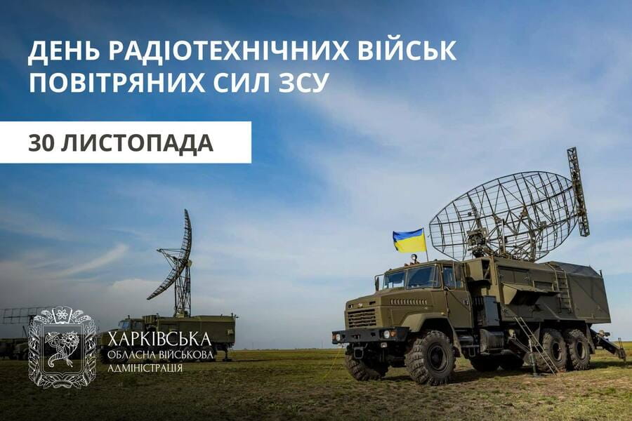 Привітання Олега Синєгубова з нагоди Дня радіотехнічних військ Повітряних Сил Збройних Сил України