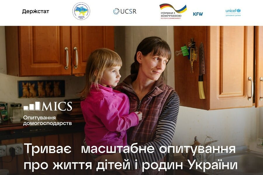 Польовий етап обстеження МІКС: що важливо знати територіальним громадам Харківщини?