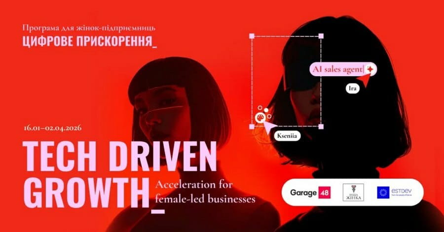 «Tech driven Growth» – проєкт для українських жінок-підприємнць