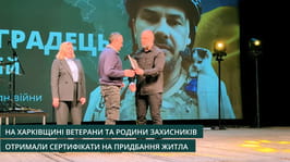 На Харківщині ветеранам та родинам захисників вручили сертифікати на придбання житла