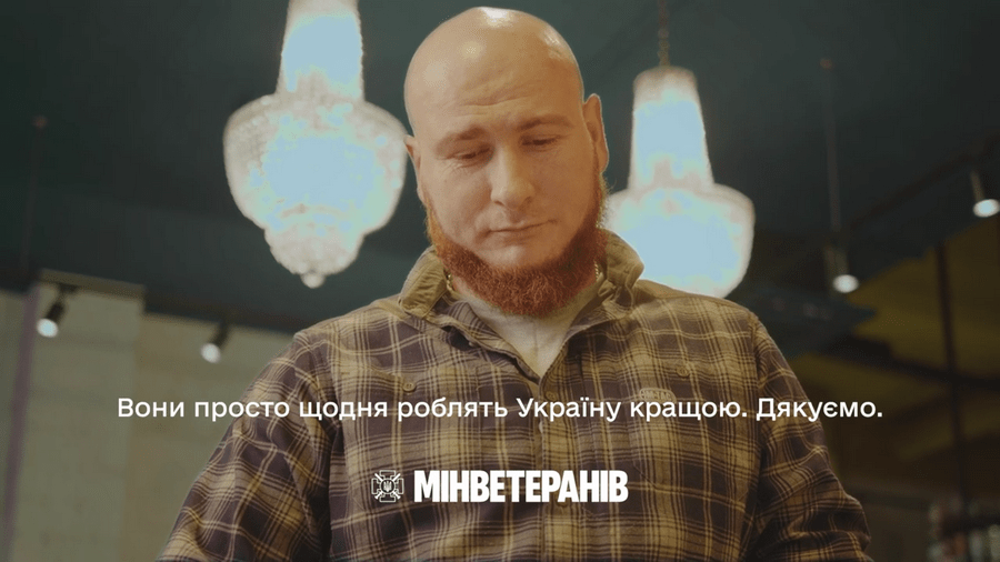 «Вони просто щодня роблять Україну кращою»: Мінветеранів презентувало відеоролик, присвячений захисникам Батьківщини