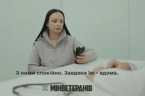 «З ним спокійно. Завдяки їм – вдома»: Мінветеранів презентувало відеоролик, присвячений захисникам України