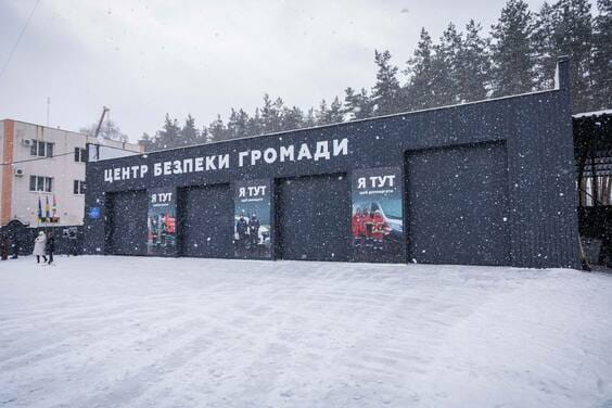 За сприяння Харківської ОВА у Берестинському районі запрацював перший Центр безпеки