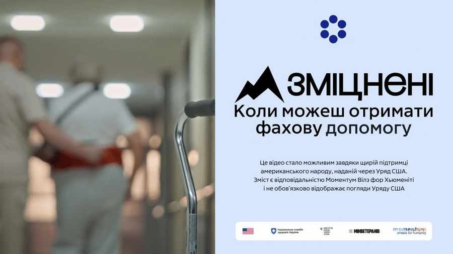 Безбар’єрність # Реабілітація — це…