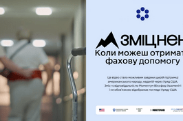 Безбар’єрність # Реабілітація — це…