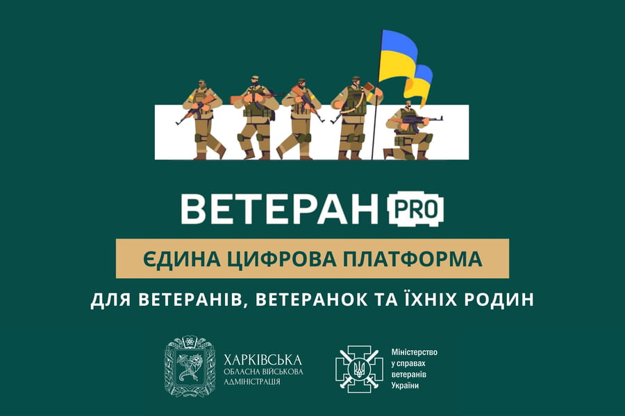Ветеран PRO: зручний доступ до державних послуг для ветеранів та їхніх родин