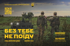 92-га окрема штурмова бригада імені кошового отамана Івана Сірка