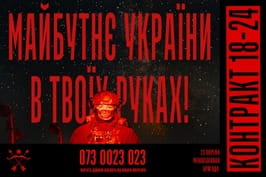 23 окрема механізована бригада Сухопутних військ Збройних Сил України