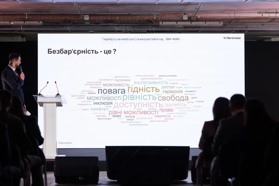 В Україні презентували перший державний стандарт у сфері безбар’єрності