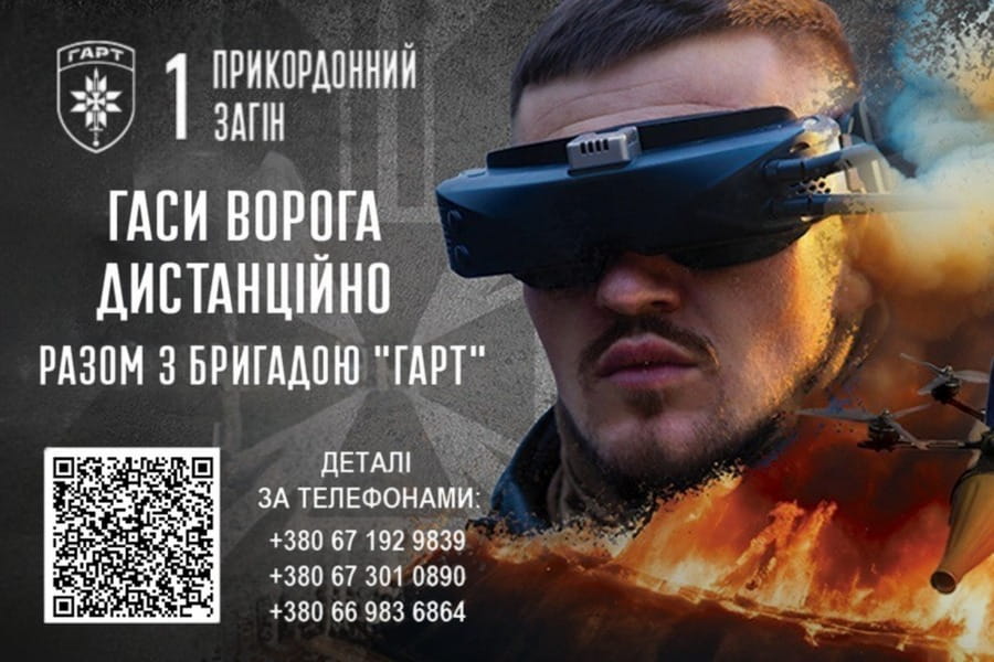 Приєднуйся до Перших!