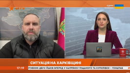 Олег Синєгубов в ефірі телемарафону «Єдині новини» розповів про оперативну ситуацію на Харківщині