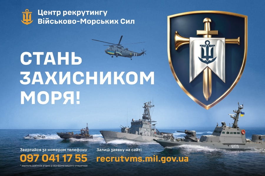 Служи зараз. Заробляй зараз. Знищуй ворогів зараз!