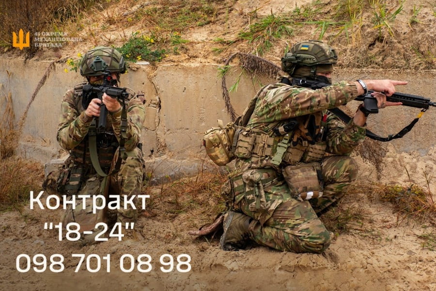 Сміливо роби крок уперед. Приєднуйся до 41 ОМБр