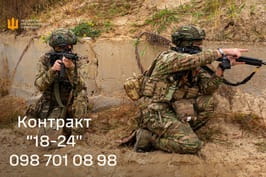 Сміливо роби крок уперед. Приєднуйся до 41 ОМБр