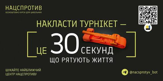 Безпека країни починається з підготовки кожного громадянина: жителів Харківщини запрошують долучатися до курсів нацспротиву