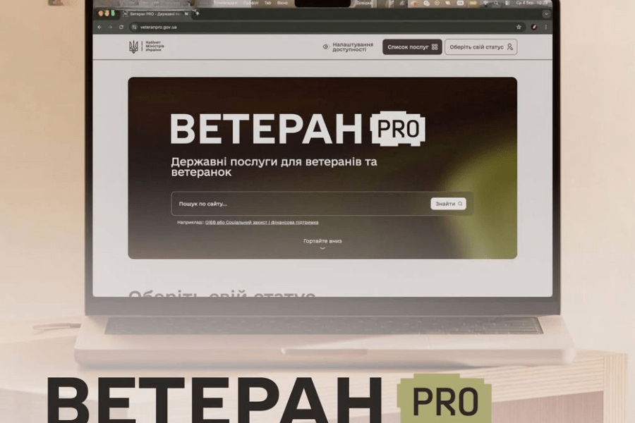 Ветеран PRO: житлові програми, компенсація оренди та інші можливості для ветеранів і ветеранок