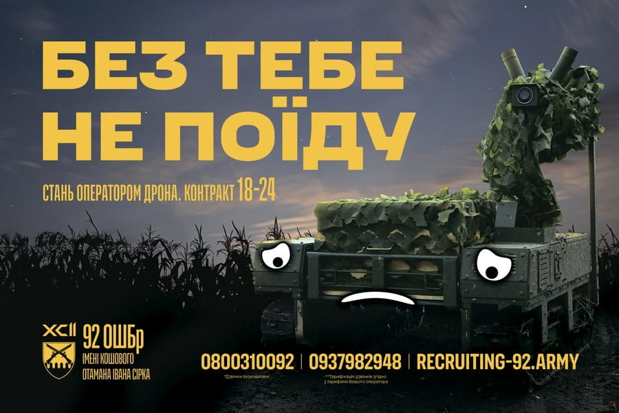 92-га окрема штурмова бригада імені кошового отамана Івана Сірка