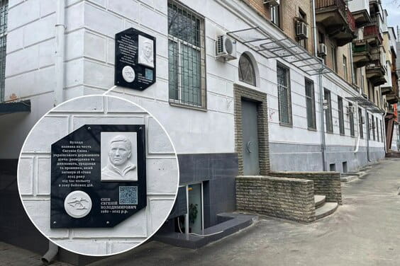 Пам’яті Євгенія Єніна