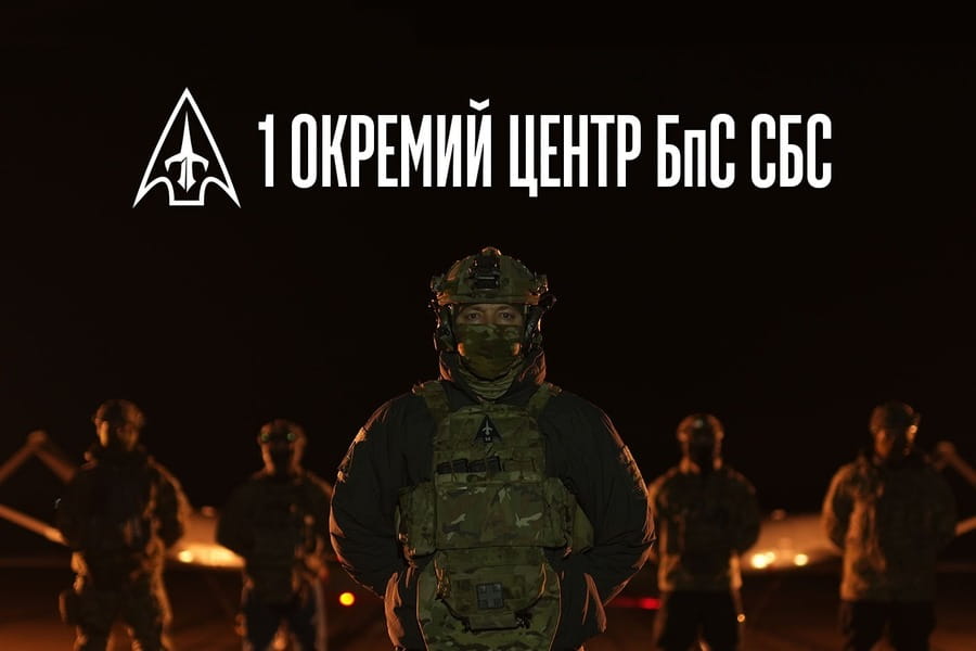 «Ворог виснажиться першим»: 1 Окремий Центр БпС СБС