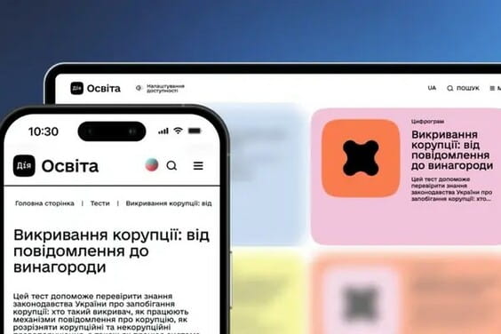 Викривання корупції: від першого кроку до винагороди