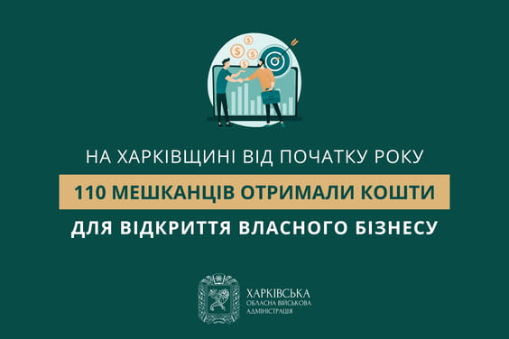 «Продовжуємо підтримувати економічну стійкість Харківщини», — Олег Синєгубов