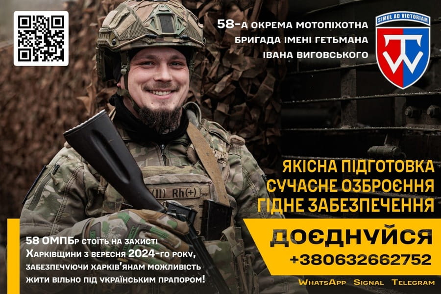 58 окрема мотопіхотна бригада імені гетьмана Івана Виговського