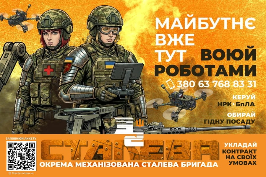 32 Окрема механізована Сталева бригада