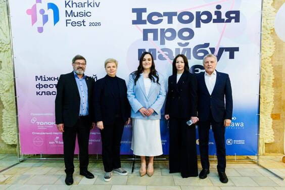 На Харківщині стартував міжнародний фестиваль KharkivMusicFest-2026