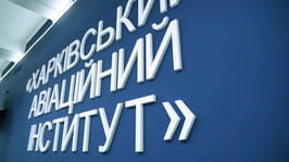 Олег Синєгубов з робочим візитом відвідав Національний аерокосмічний університет «ХАІ»