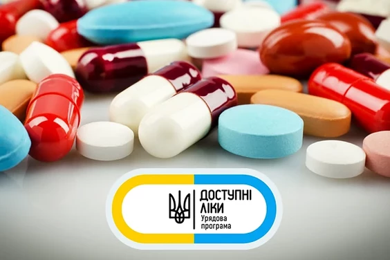 Оновлено Перелік програми «Доступні ліки» — пацієнтам вже доступні оригінальні інноваційні лікарські засоби