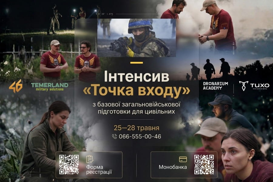 ТОЧКА, З ЯКОЇ ВСЕ ПОЧИНАЄТЬСЯ