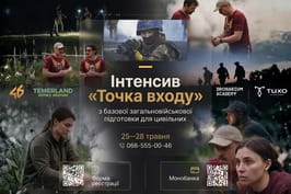 ТОЧКА, З ЯКОЇ ВСЕ ПОЧИНАЄТЬСЯ
