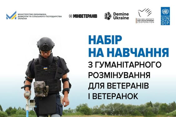 Нові можливості для ветеранів, ветеранок та членів родин військовослужбовців
