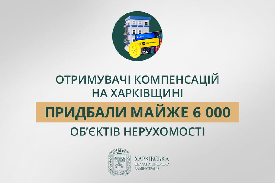 «Отримувачі компенсацій на Харківщині придбали майже 6000 об’єктів нерухомості», — Олег Синєгубов