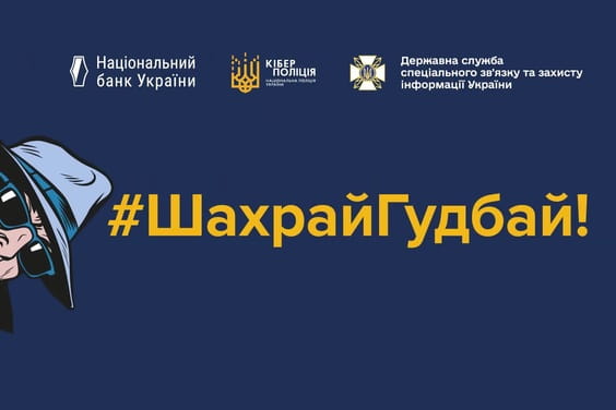 Як захистити свою платіжну картку від шахраїв