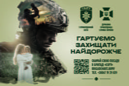 Приєднуйся до Перших!