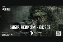 Форпост – це новий тип прикордонних підрозділів ДПСУ