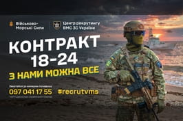 Третій центр рекрутингу Військово-Морських Сил