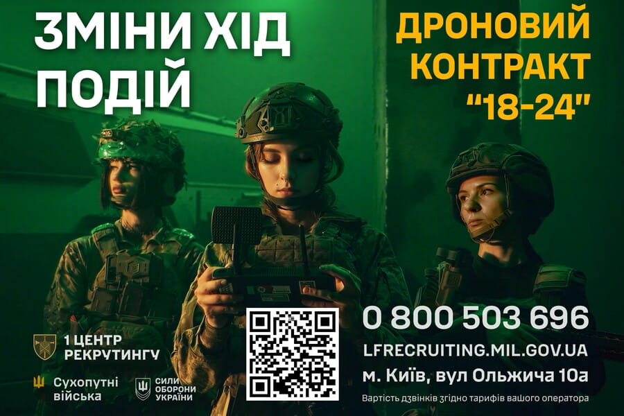 1 центр рекрутингу Сухопутних військ