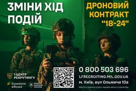 1 центр рекрутингу Сухопутних військ