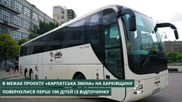 До Харківщини повернулися 100 дітей із відпочинку у Львівській області