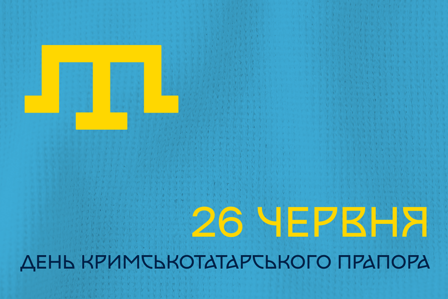 26 червня – День кримськотатарського прапора