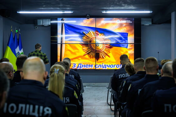 Харківська ОВА привітала слідчих області з професійним святом