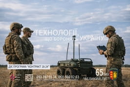 65 ОМБр "Великий Луг"