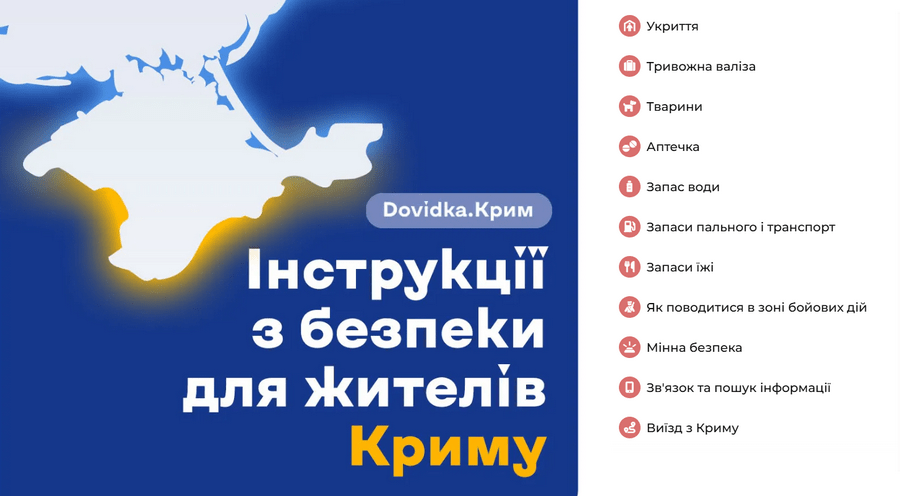 Як вижити в зоні бойових дій, зберегти життя та безпечно вибратися з окупації?