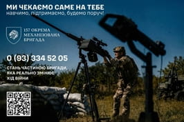 157 окрема механізована бригада