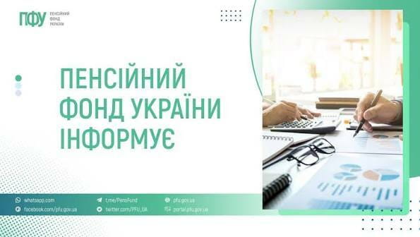 Зміни у сфері соціального страхування