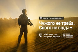 35 років Незалежності!